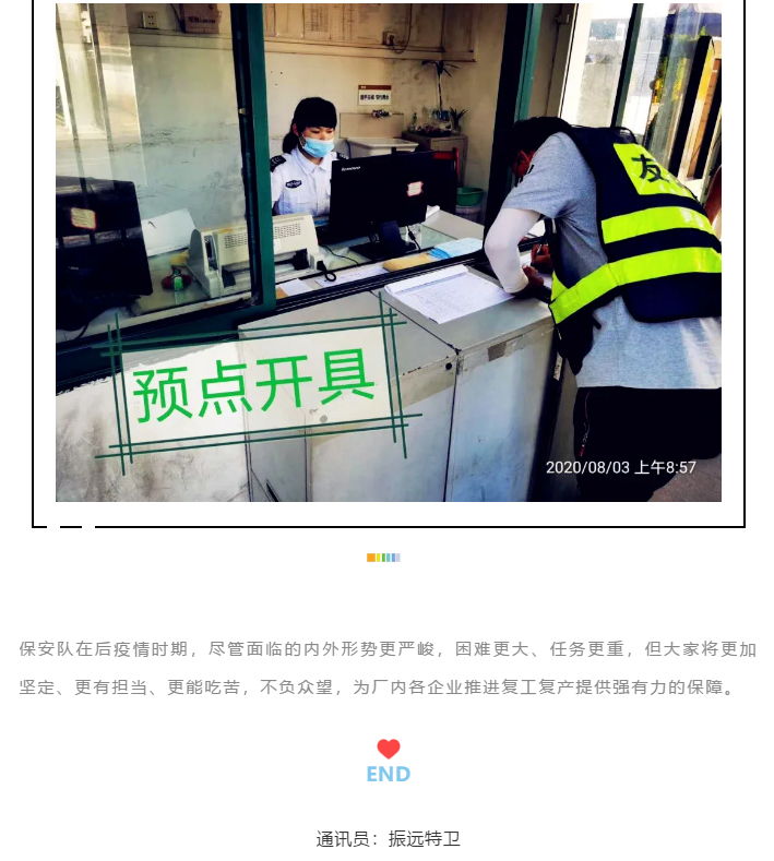微信圖片_20200808102252.png