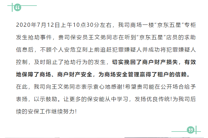 微信圖片_20200813093923.png