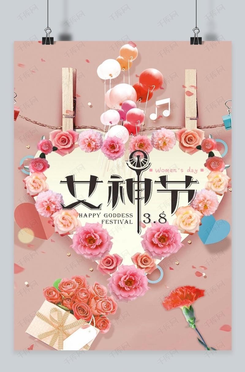 3.8女神節(jié).jpg
